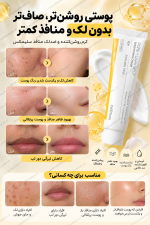کرم  ضدلک و منافذ باز سلِیمکس - Image 2